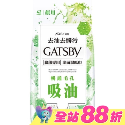 GATSBY - GATSBY潔面濕紙巾(控油型)超值包