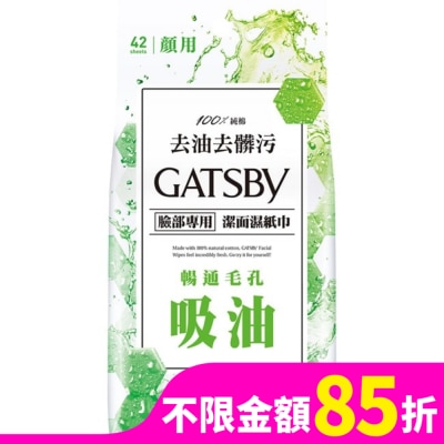 GATSBY GATSBY潔面濕紙巾(控油型)超值包