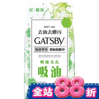 GATSBY - GATSBY潔面濕紙巾(控油型)超值包 image