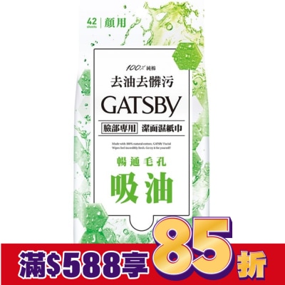 GATSBY GATSBY潔面濕紙巾(控油型)超值包