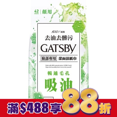 GATSBY GATSBY潔面濕紙巾(控油型)超值包