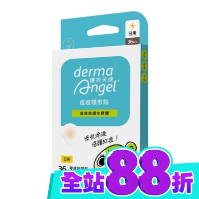 dermaAngel護妍天使 護妍天使痘痘隱形貼 高效防護水膠體 日用36入 image