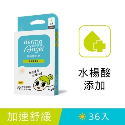 dermaAngel護妍天使 護妍天使痘痘隱形貼 水楊酸添加 日用型36貼