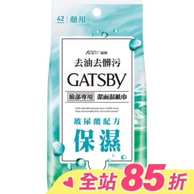 GATSBY GATSBY潔面濕紙巾(玻尿酸)超值包