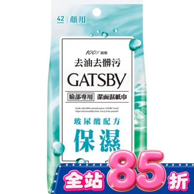 GATSBY - GATSBY潔面濕紙巾(玻尿酸)超值包 image