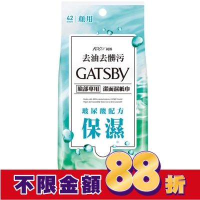 GATSBY GATSBY潔面濕紙巾(玻尿酸)超值包