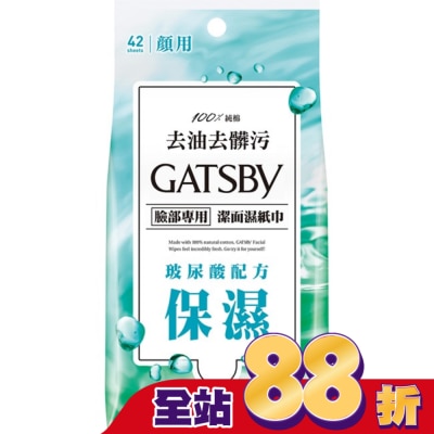 GATSBY - GATSBY潔面濕紙巾(玻尿酸)超值包