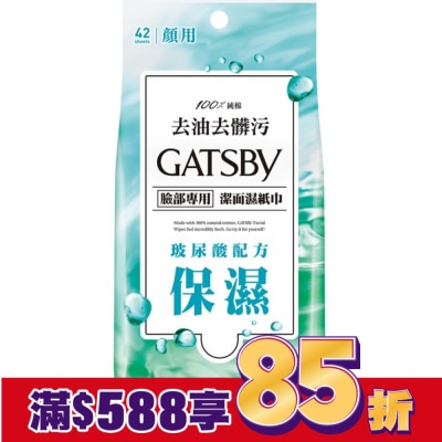 GATSBY GATSBY潔面濕紙巾(玻尿酸)超值包