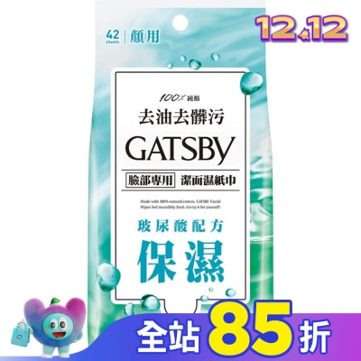 GATSBY GATSBY潔面濕紙巾(玻尿酸)超值包