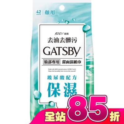 GATSBY - GATSBY潔面濕紙巾(玻尿酸)超值包