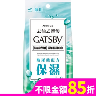GATSBY GATSBY潔面濕紙巾(玻尿酸)超值包