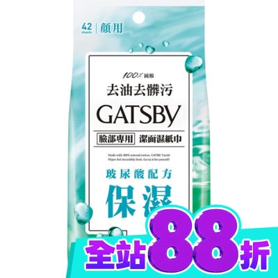 GATSBY GATSBY潔面濕紙巾(玻尿酸)超值包 image
