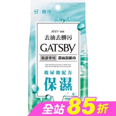 GATSBY - GATSBY潔面濕紙巾(玻尿酸)超值包