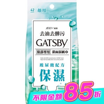 GATSBY - GATSBY潔面濕紙巾(玻尿酸)超值包 image
