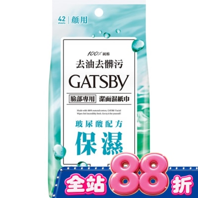 GATSBY - GATSBY潔面濕紙巾(玻尿酸)超值包 image