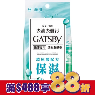 GATSBY GATSBY潔面濕紙巾(玻尿酸)超值包