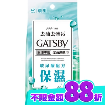 GATSBY GATSBY潔面濕紙巾(玻尿酸)超值包 image