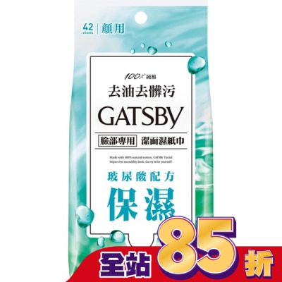 GATSBY GATSBY潔面濕紙巾(玻尿酸)超值包