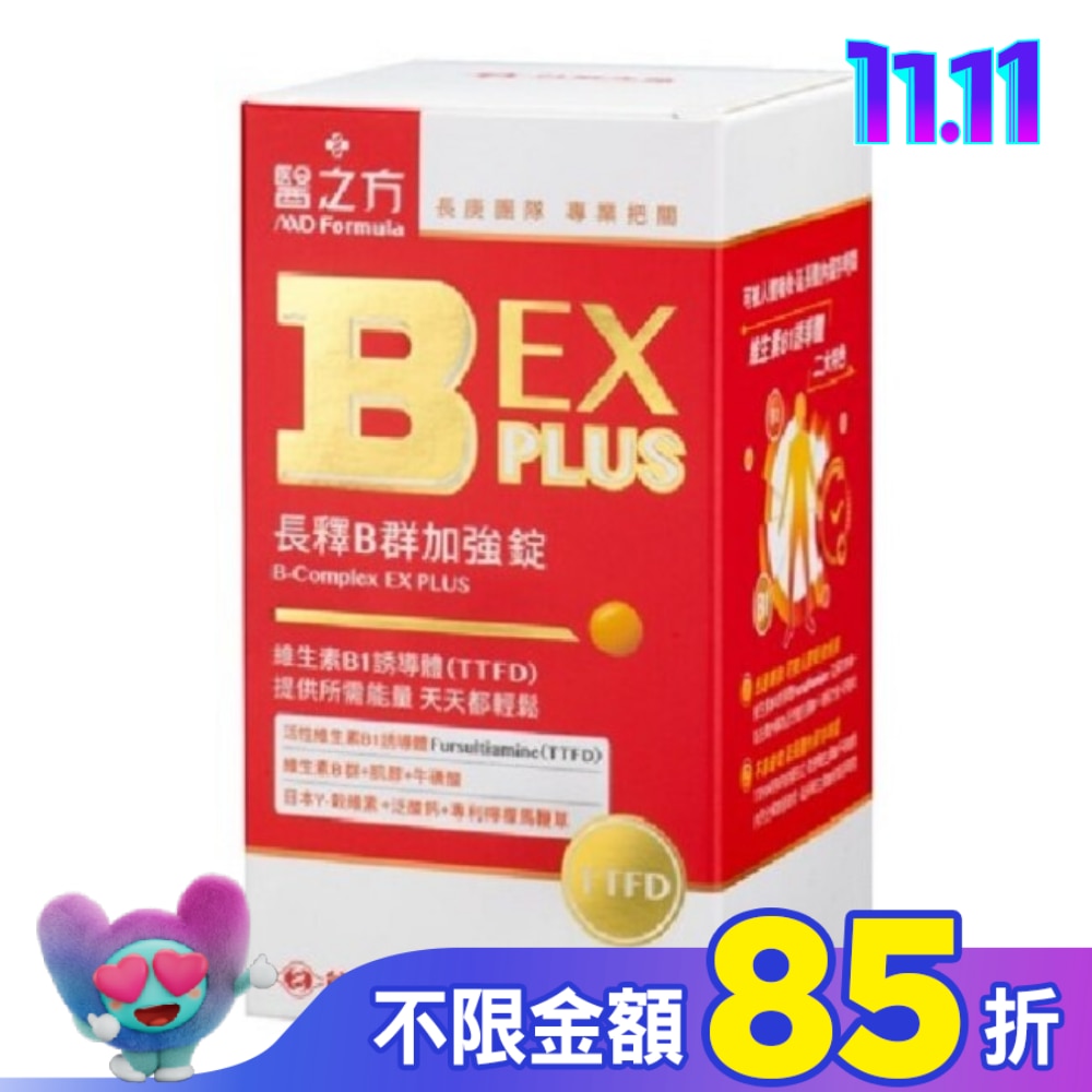 台塑生醫B群EX PLUS加強錠60錠