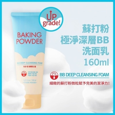 ETUDEHOUSE ETUDE蘇打粉極淨深層BB洗面乳160g