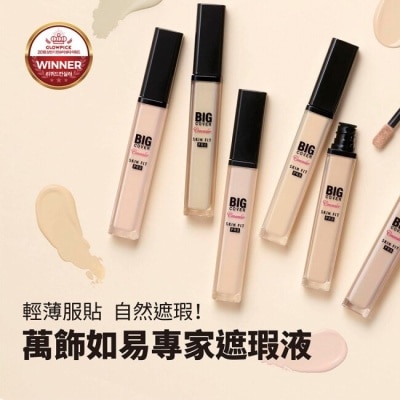 ETUDEHOUSE ETUDE萬飾如易專家遮瑕液 #Neutral Peach-2020