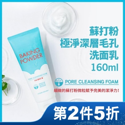 ETUDE HOUSE ETUDE蘇打粉極淨深層毛孔洗面乳160g