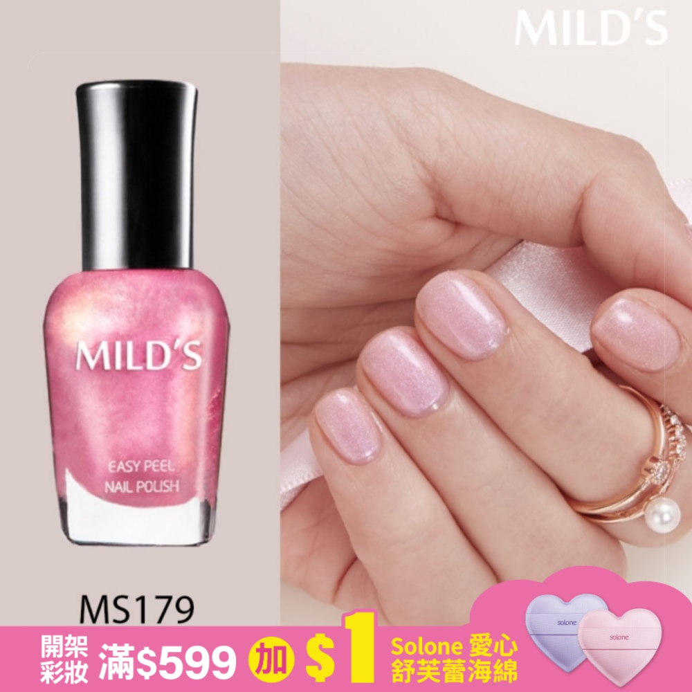 MILD’S曼思水性可剝極光指彩─粉調時光MS179