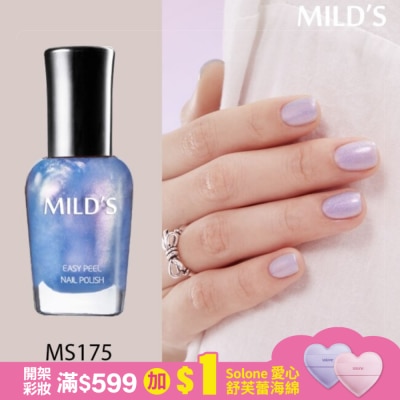 MILD’S 曼思水性可剝指甲油 極光MS175