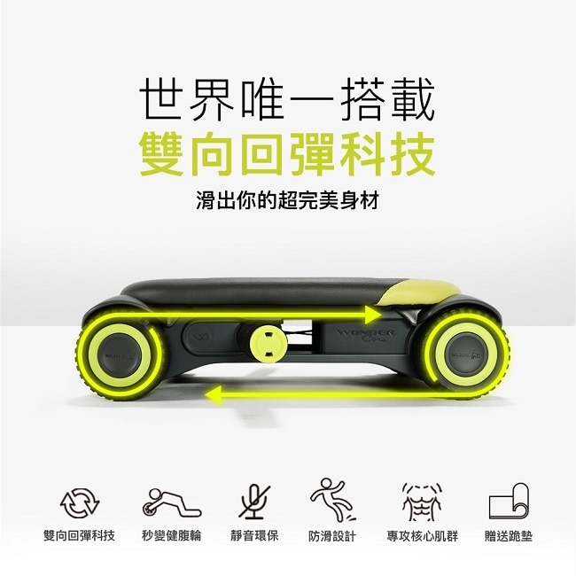 Slide Fit 健身滑板(綠)