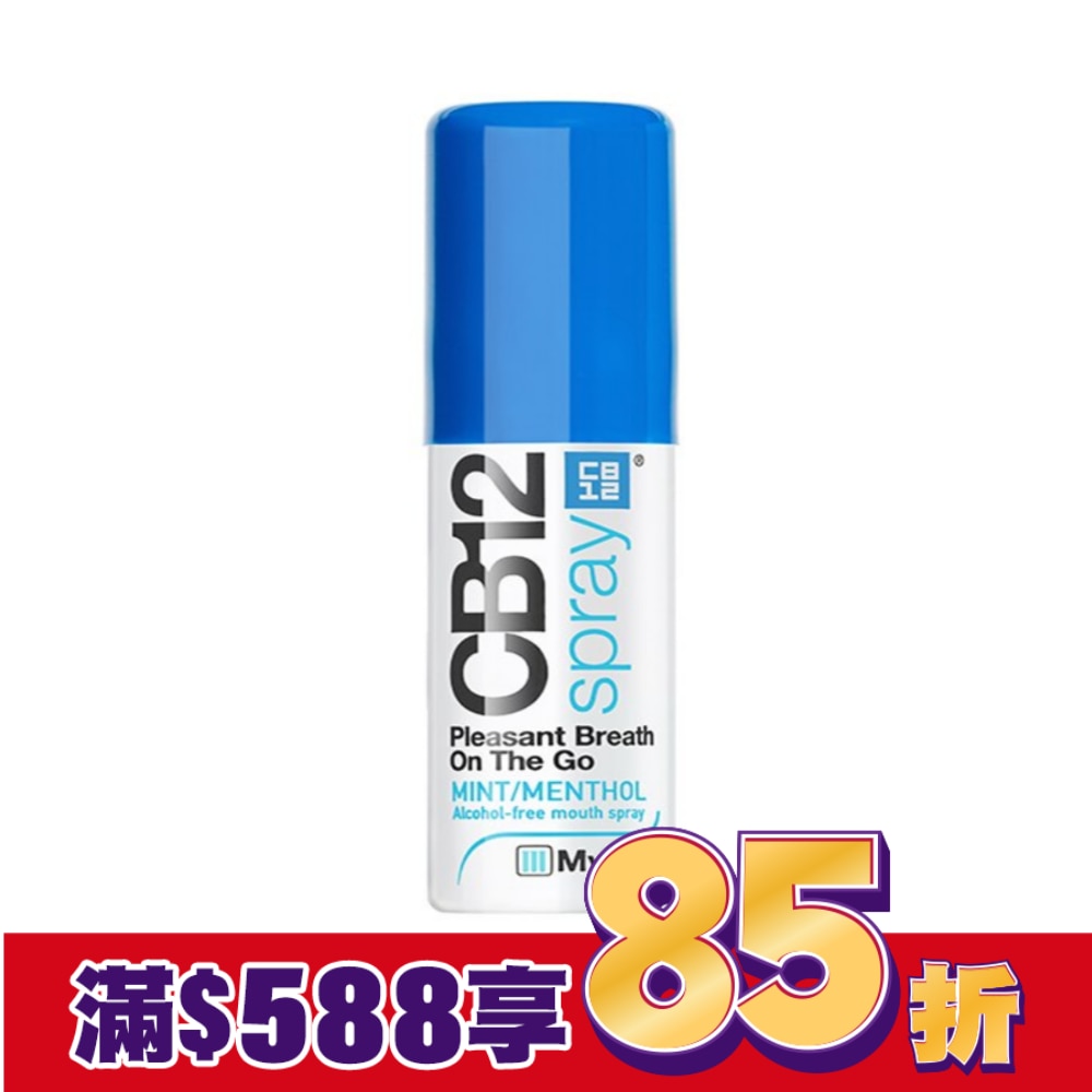 CB12 spray口腔淨味噴霧 15ml
