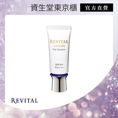 SHISEIDO 資生堂 REVITAL 莉薇特麗御光奇肌防護隔離乳SPF50+ PA++++  40g