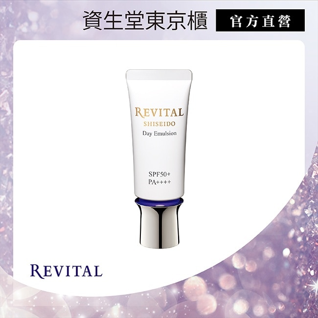 REVITAL 莉薇特麗御光奇肌防護隔離乳SPF50+ PA++++ 40g image