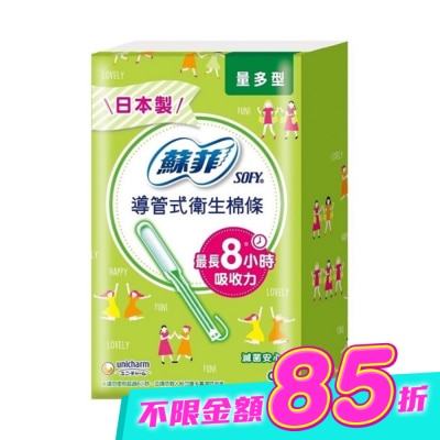 SOFY - 蘇菲導管式棉條量多型9入6組 image