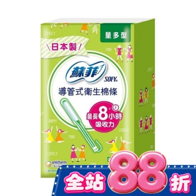SOFY - 蘇菲導管式棉條量多型9入6組 image