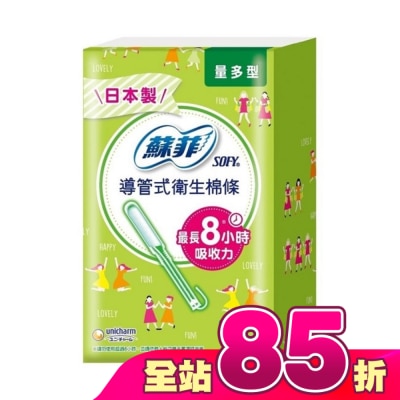 SOFY - 蘇菲導管式棉條量多型9入6組