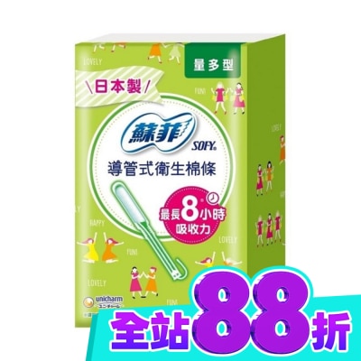 SOFY 蘇菲導管式棉條量多型9入6組 image