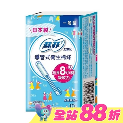 SOFY - 蘇菲導管式棉條一般型 10入6組