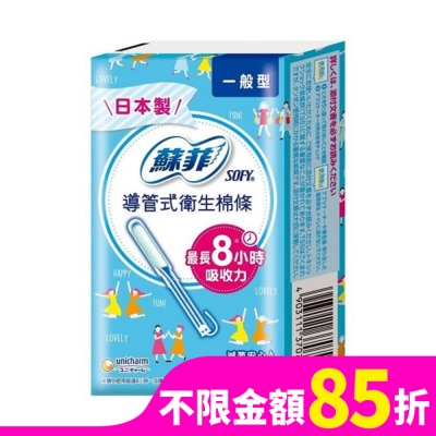 SOFY 蘇菲導管式棉條一般型 10入6組