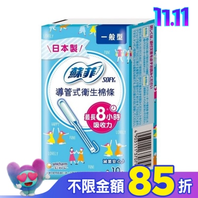 SOFY 蘇菲導管式棉條一般型 10入6組