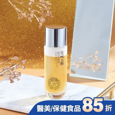 JINGCHENG 京城之霜 京城之霜雙激活妍滋養雪露120ml(奶蓋雪露)