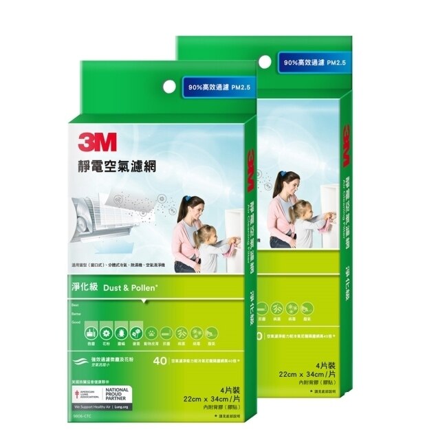 3M 9806-CTC 淨化級靜電空氣濾網/冷氣濾網-4片裝x2