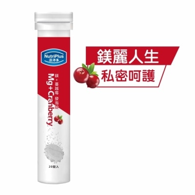 NutriPlus 活沛多 - 活沛多 鎂+蔓越苺發泡錠20錠