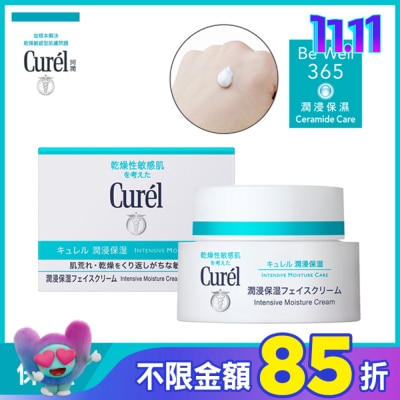 Curel 珂潤 珂潤潤浸保濕深層乳霜40g