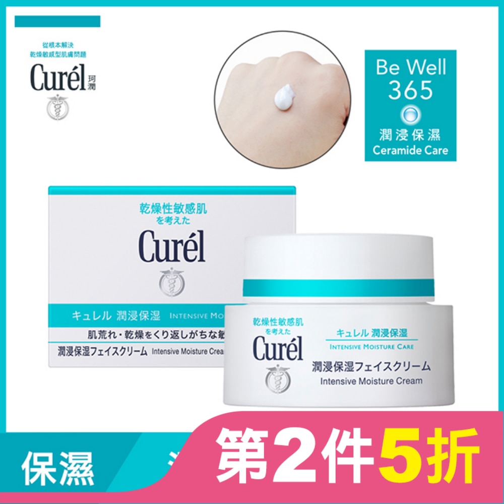 珂潤潤浸保濕深層乳霜40g
