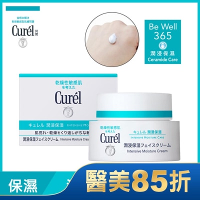 Curel 珂潤 珂潤潤浸保濕深層乳霜40g