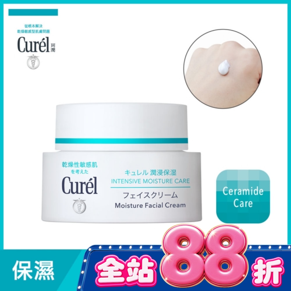 珂潤潤浸保濕深層乳霜40g image