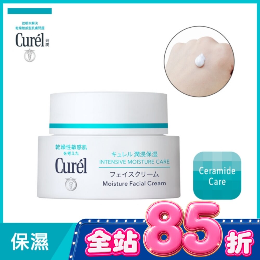 珂潤潤浸保濕深層乳霜40g image