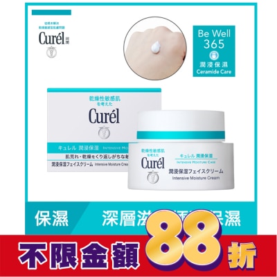 Curel 珂潤 珂潤潤浸保濕深層乳霜40g