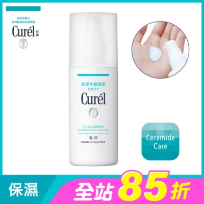 Curel 珂潤 - 珂潤潤浸保濕乳液120ml
