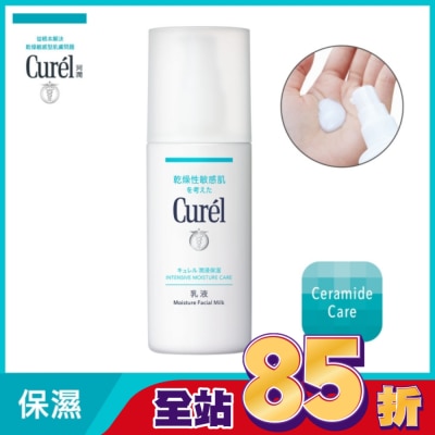 Curel 珂潤 珂潤潤浸保濕乳液120ml